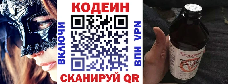 Кодеиновый сироп Lean Purple Drank  мега ССЫЛКА  Петропавловск-Камчатский 