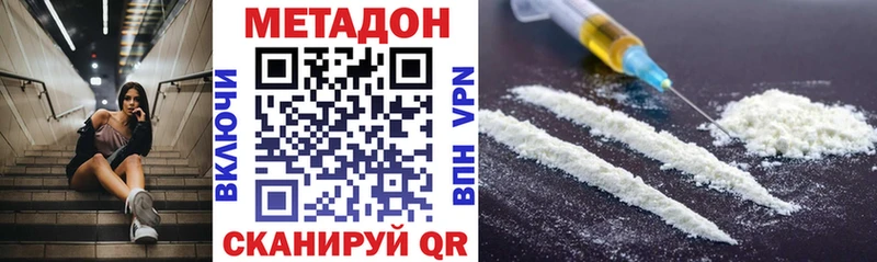 МЕТАДОН белоснежный  MEGA вход  Петропавловск-Камчатский 